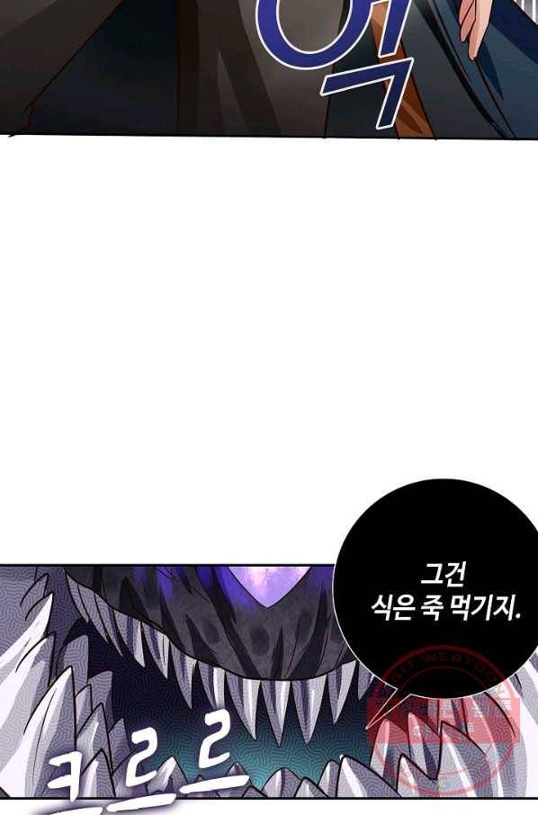 론의 지배자: 회귀하여 세상을 삼키다 57화 10