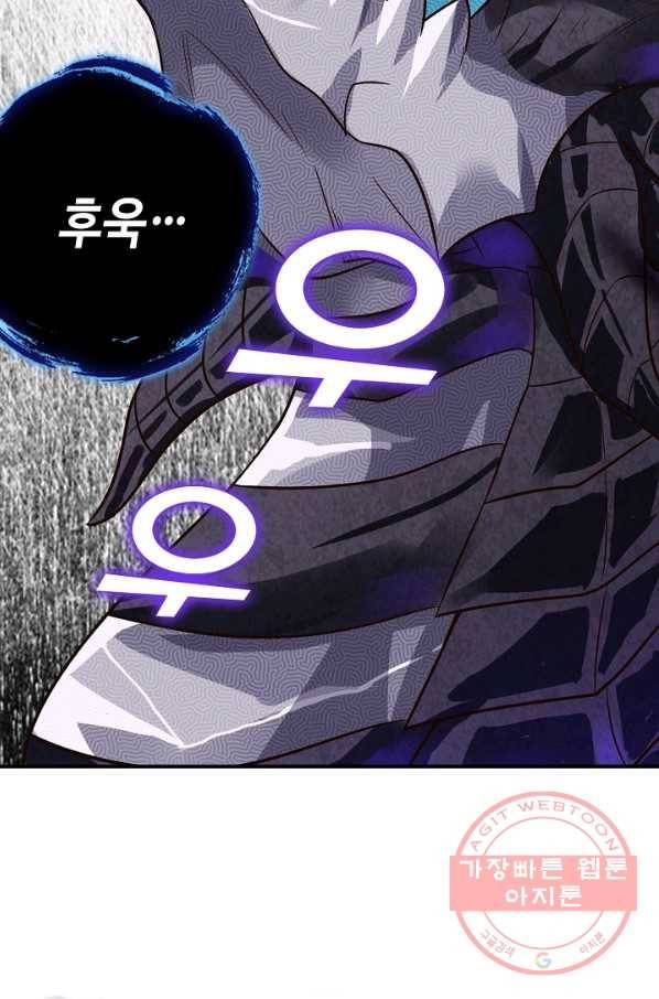 론의 지배자: 회귀하여 세상을 삼키다 57화 13