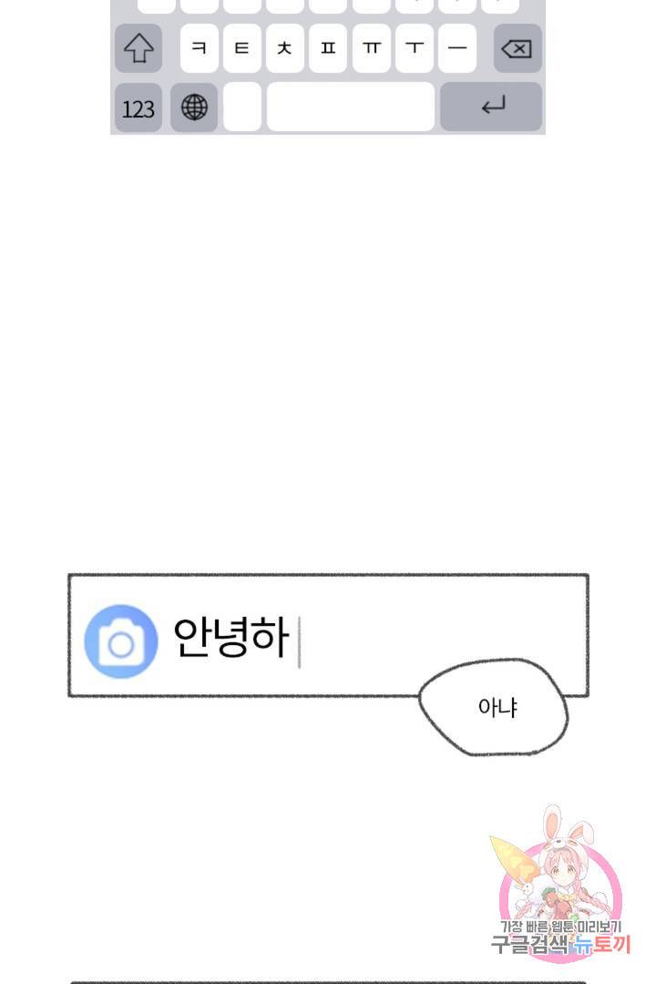 완벽한 연애 12화 2
