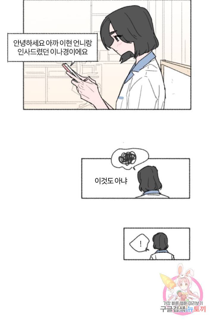 완벽한 연애 12화 3