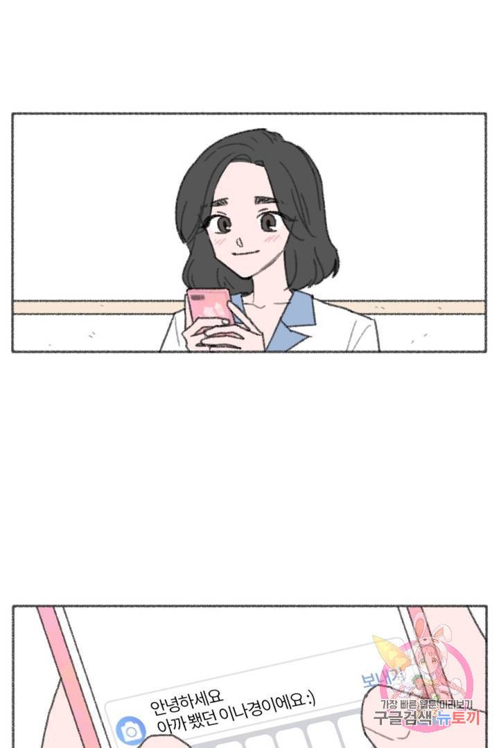 완벽한 연애 12화 4
