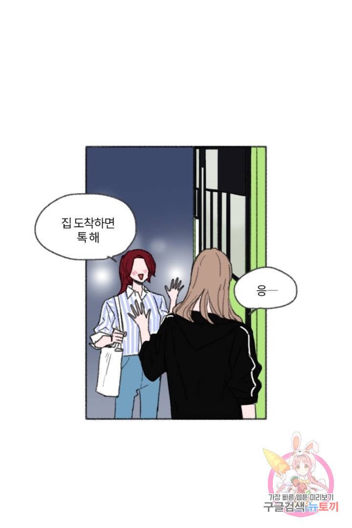 완벽한 연애 12화 7