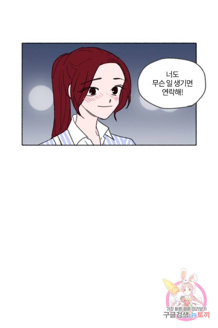완벽한 연애 12화 8