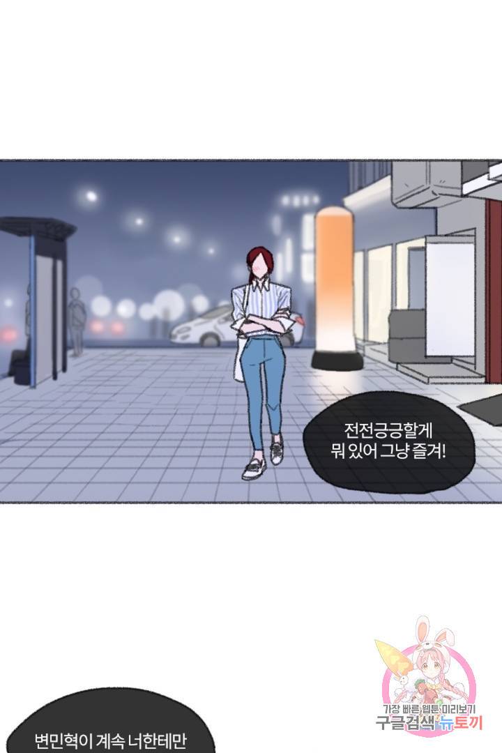 완벽한 연애 12화 9