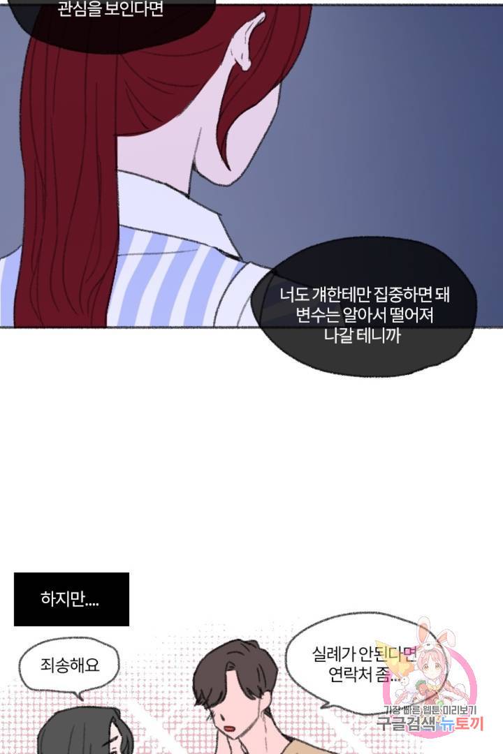 완벽한 연애 12화 10
