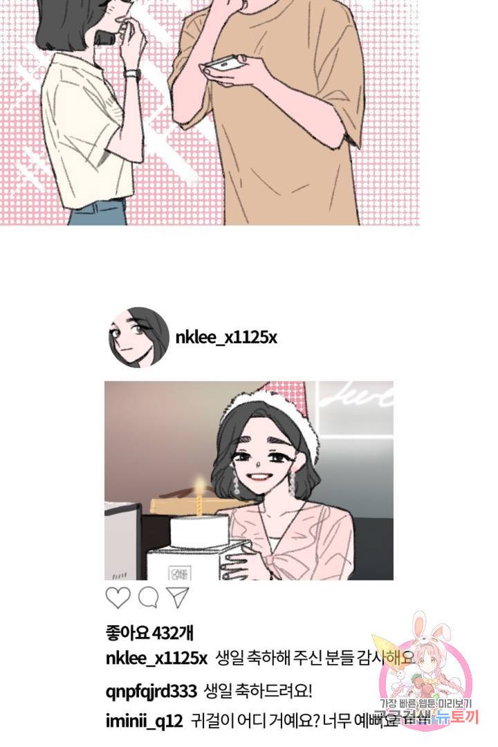 완벽한 연애 12화 11