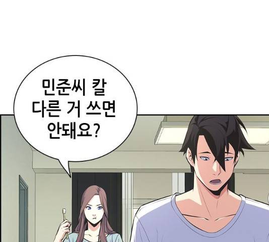 변방의 외노자 7화 6