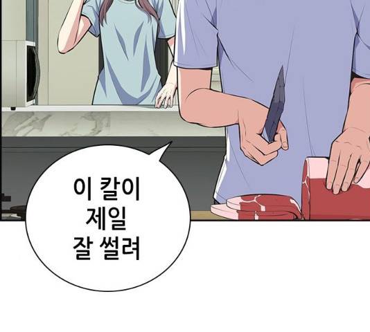 변방의 외노자 7화 7