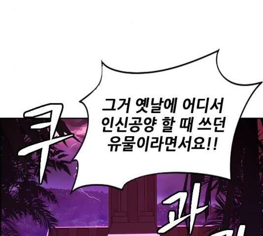 변방의 외노자 7화 8