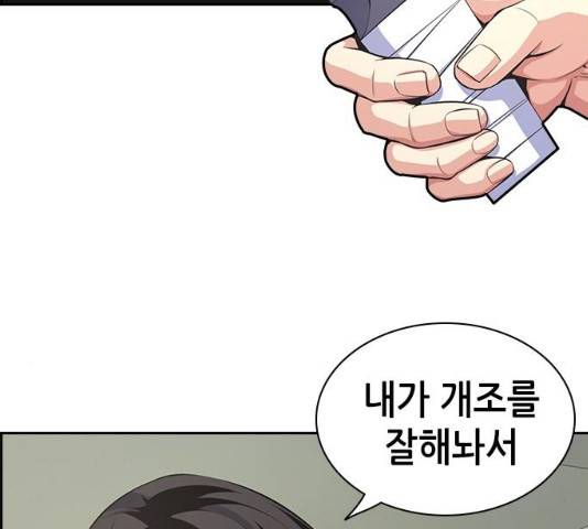 변방의 외노자 7화 11