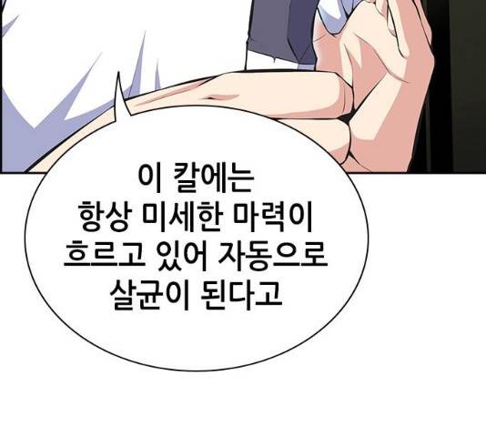 변방의 외노자 7화 13