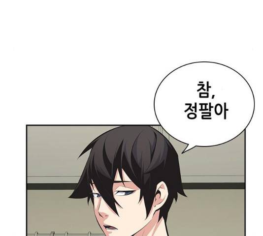 변방의 외노자 7화 18