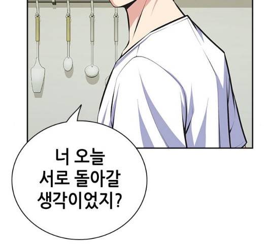 변방의 외노자 7화 19