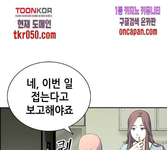 변방의 외노자 7화 20