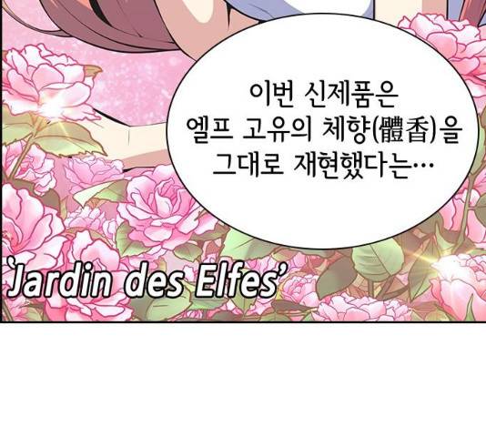 변방의 외노자 7화 24