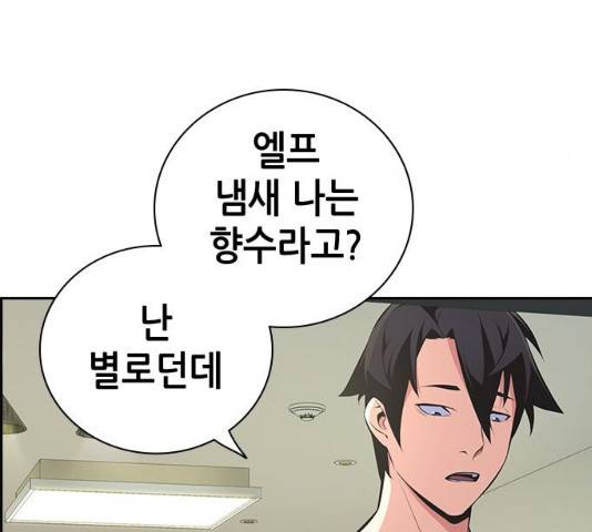 변방의 외노자 7화 25