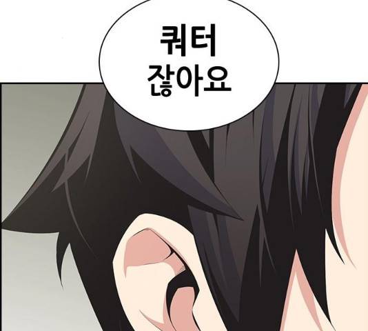 변방의 외노자 7화 29