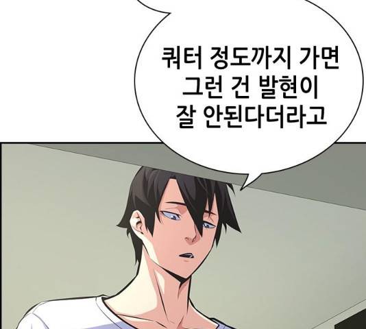 변방의 외노자 7화 31