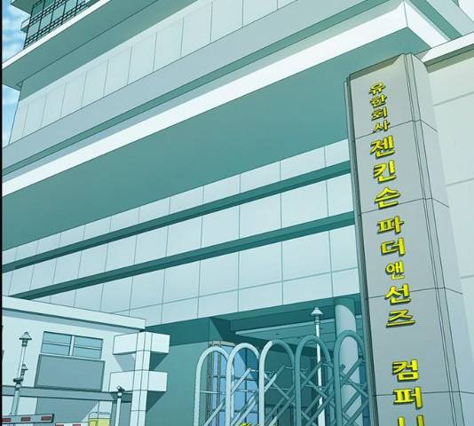 변방의 외노자 7화 38