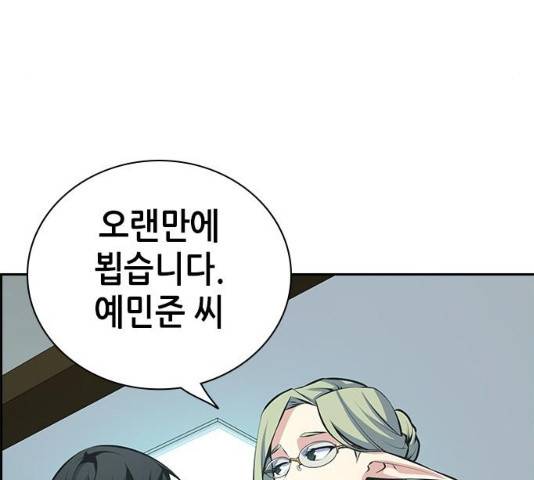 변방의 외노자 7화 40