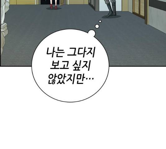 변방의 외노자 7화 44
