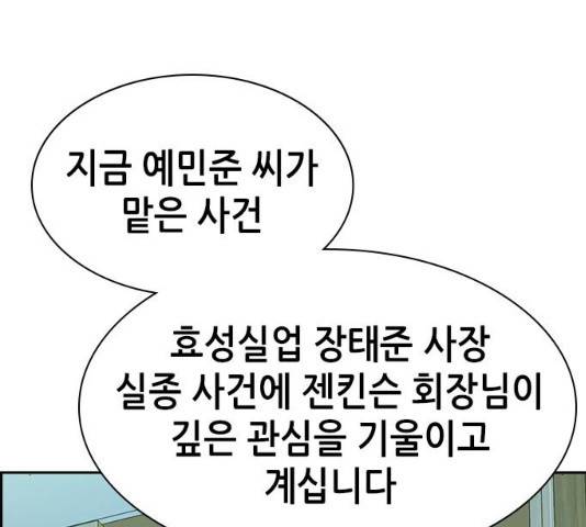 변방의 외노자 7화 45