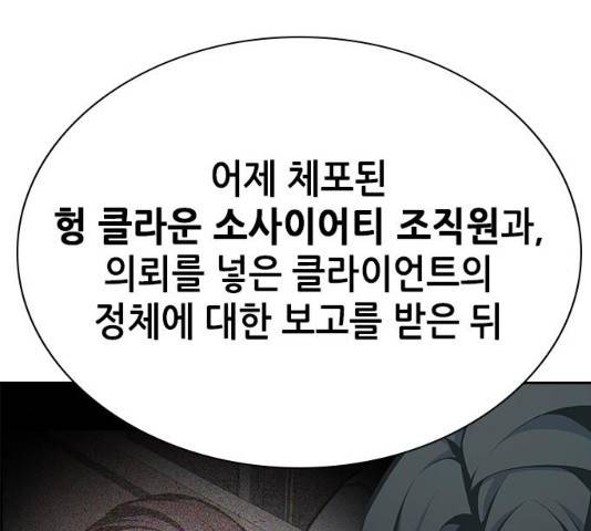 변방의 외노자 7화 48