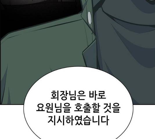 변방의 외노자 7화 50
