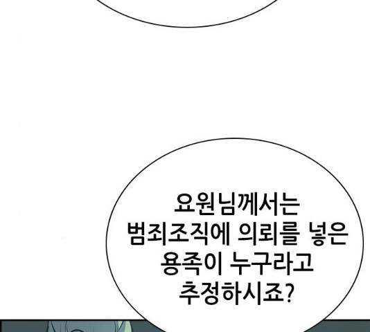 변방의 외노자 7화 51