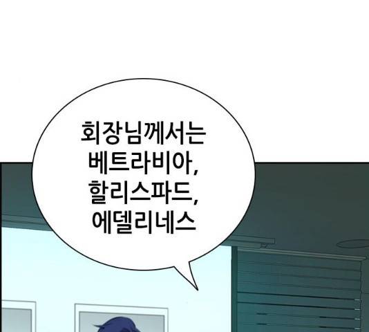 변방의 외노자 7화 54