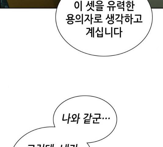 변방의 외노자 7화 56
