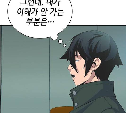 변방의 외노자 7화 57