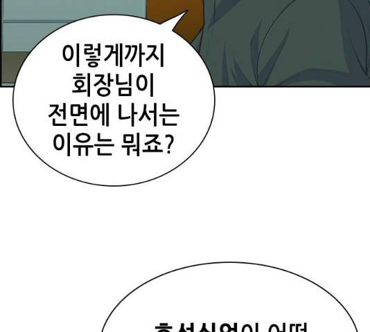변방의 외노자 7화 58