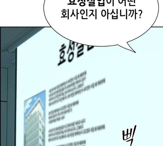 변방의 외노자 7화 59