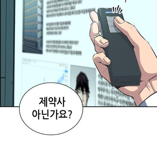 변방의 외노자 7화 60