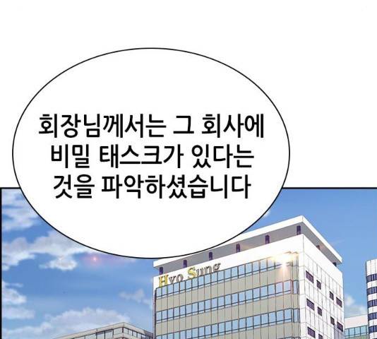 변방의 외노자 7화 61