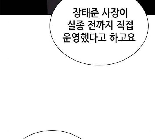 변방의 외노자 7화 64