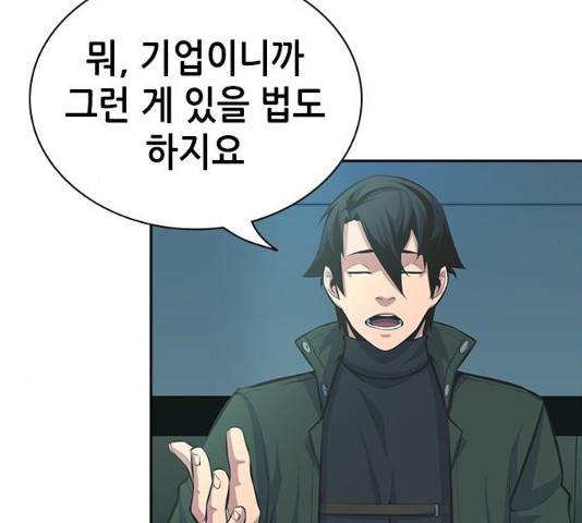 변방의 외노자 7화 65
