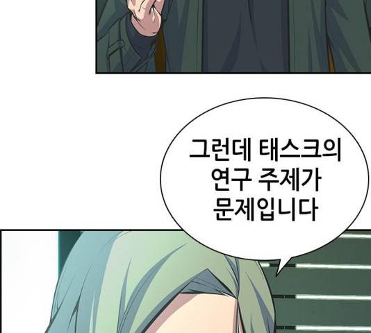 변방의 외노자 7화 66