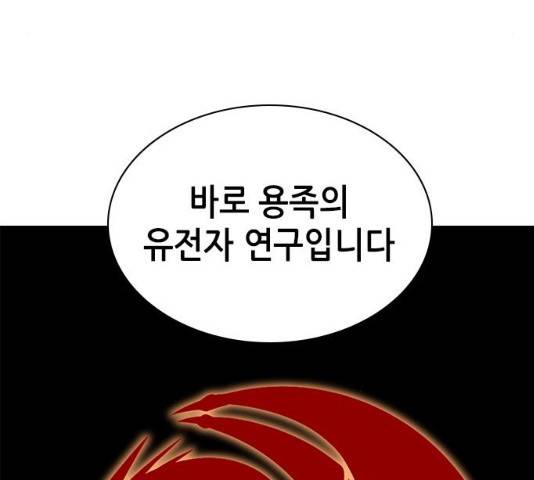 변방의 외노자 7화 68