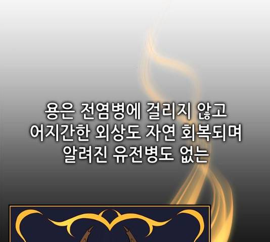 변방의 외노자 7화 71