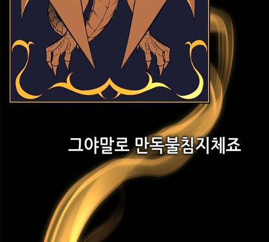 변방의 외노자 7화 73