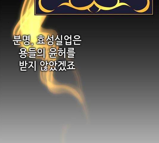 변방의 외노자 7화 76