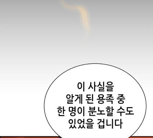변방의 외노자 7화 77