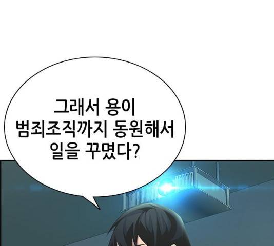 변방의 외노자 7화 80