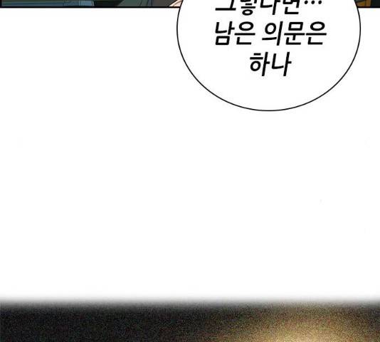 변방의 외노자 7화 82