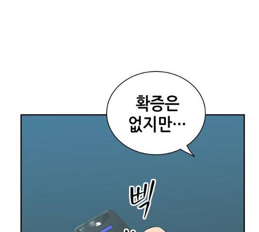 변방의 외노자 7화 88