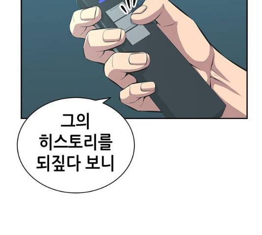 변방의 외노자 7화 89