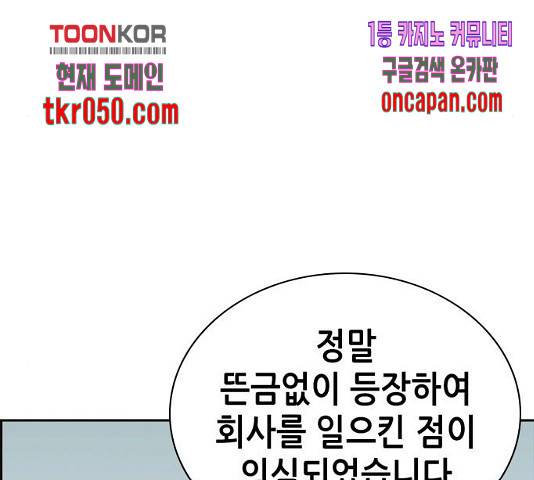 변방의 외노자 7화 90