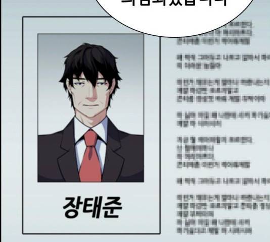 변방의 외노자 7화 91